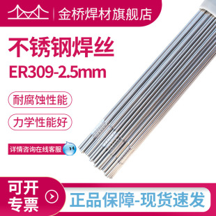 F؛NP䓺zER309-2.5mmPֱl廡z