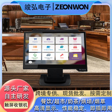 15.6寸外貿超市餐飲收銀電腦收銀機雙屏智能安卓超市商用收銀機廠