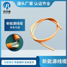 現貨 電動汽車充電樁專用電源線 線纜 硅膠裸銅多芯新能源電纜