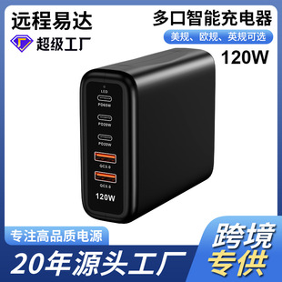 120W多口usbc充電器65W快充PD多功能桌面插座適用蘋果華為vivo