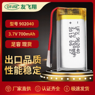 902040ۺ늳700mAh 3.7v늳ذĦxΑC