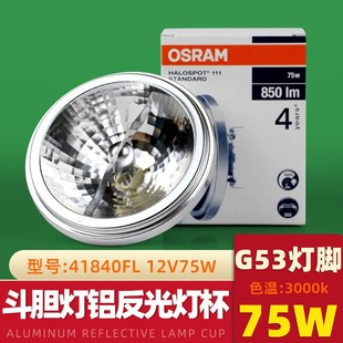 W˾OSRAM 12v75wg^^Դ41840FL W˾4184