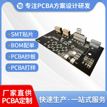 pcba電路板小家電方案設計控制板打樣貼片加工凈化器電子線路板