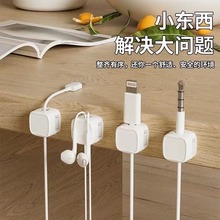 多功能理線器桌面壁掛手機數據線充電線收納固定器走線卡扣插頭掛