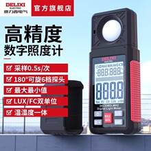 德力西一體式自動量程數顯電子光度計手持式測光儀批發照度計