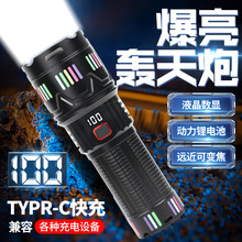 跨境新款轟天炮強光超亮可充電超長續航戶外家用遠射變焦手電筒