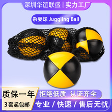 跨境電商益智玩具球PU皮革雜耍球 彈力柔軟手技球網兜魔術手拋球