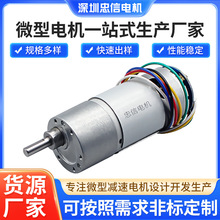 ZX555B直流減速電機.比賽機器人.智能分揀機控制器電動機馬達水泵