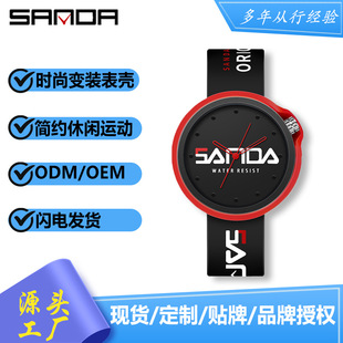 SANDA抖音暢銷硅膠帶男女學生手表潮流炫酷簡約個性兒童防水watch