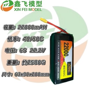 ZOPPower航模A22000mah6S8S22.2V40/80C植保無人穿越機FPV鋰電池