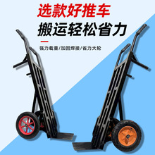 加厚老虎車兩輪手推車貨車小推車拉貨車拖車手拉車載重王搬運車