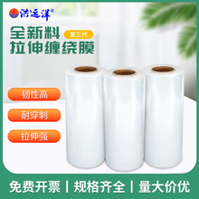 纏繞膜pe拉伸塑料包裝薄膜保鮮打包膜工業用拉絲保護膜大卷商用