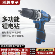 跨境雙速手電鑽大功率高轉速手持鋰電鑽三功能沖擊高效能電動電鑽