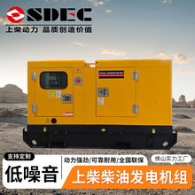 廠家上柴股份發電機14 16 20kw靜音柴油發電機30kva小型全無刷電
