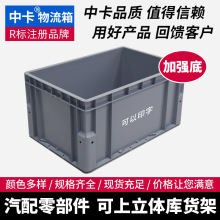 灰色歐標EU物流箱帶蓋加厚PP材質汽配廠生產車間倉儲物流料中轉箱