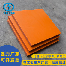 電木板整張加工 分切絕緣隔熱板配電箱隔板治具夾具自動化零部件