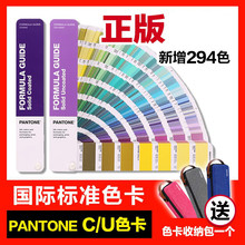 正版色卡潘通色卡國際標准彩通色卡通用C卡CU色卡GP1601B調色樣本