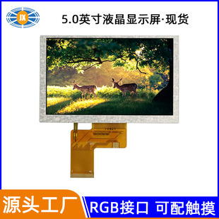 5Һ 800480lcd@ʾtft5Һ ֧F|