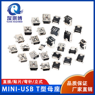 MINI-USBĸ USB ֱNƬʽ ^Tĸ^5P