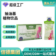 纖潤疏通抽油基百香果汁口服液植物酵素飲品膳食纖維果蔬飲料批發