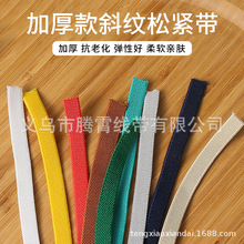 1cm加厚細窄扁松緊帶橡皮筋褲腰縮筋筆記本彈力繩綁帶橡筋寬牛筋