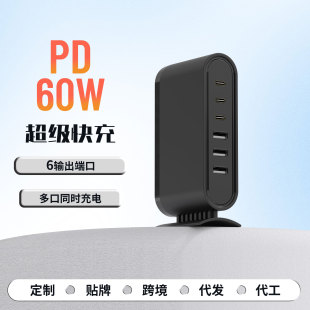 J601ҎPD60Wm֙Cƽ3TYPE-C+3USBڿ