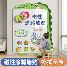 白板牆貼兒童家用教學塗鴉貼紙畫畫磁吸板可擦小黑板寫字板畫畫板