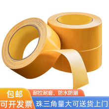 2025黃色網格雙面布基膠帶強力高粘度無痕展會婚慶固定地毯膠