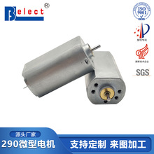 290微型推桿電機 自動窗簾升降小電機 智能鎖雙頭伸縮馬達