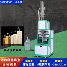 0.5-10kg大米四面體真空包裝機 谷物米磚真空包裝機廠家直供