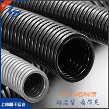品牌廠家PA尼龍阻燃波紋管 阻燃電纜穿線軟管 PA6軟管汽車線束管