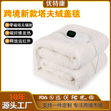 新款跨境塔夫絨電熱毯暖身發熱蓋毯零磁場碳纖維遠紅外電熱蓋毯