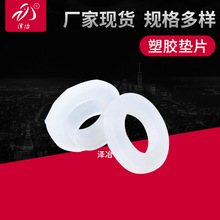 廠家供應硅膠墊片透明絕緣硅膠塑料墊片 塑膠尼龍柱墊片硅膠墊圈