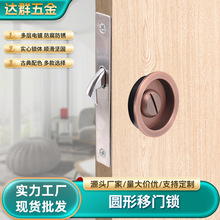 圓形移門鎖衛生間室內門推拉門鎖廚房平移門嵌入式鈎鎖酒店批發
