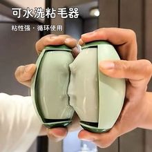 水洗粘毛器滾筒強力衣物去毛粘毛滾寵物灰塵清理便攜除毛器除塵