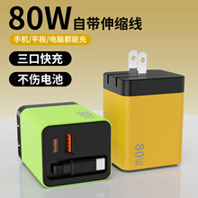 跨境氮化鎵充電器 適用蘋果華為小米快充頭 雙口折疊充電頭伸縮線