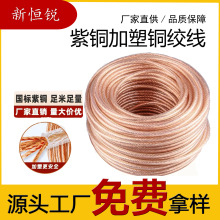 國標紫銅銅絞線加塑編織帶防阻燃高壓接地線裸線鍍錫軟銅線配電箱