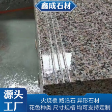 花崗岩芝麻灰光面石材大理石門檻石踏步台階石室外耐腐蝕樓梯石板