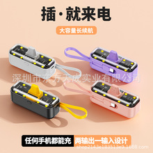 迷你自帶線膠囊充電寶5000毫安超級快充機甲透明移動電源禮品批發