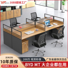 辦公室職員辦公桌椅組合四人工位電腦桌防碎亞克力屏風卡位辦公桌