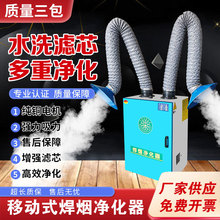焊煙凈化器移動式工業除塵器錫焊收集器煙塵除塵打磨除塵工作台