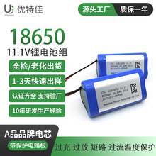 18650鋰電池組KC認證11.1V2200mah筯膜槍掃地機電動工具12v鋰電池