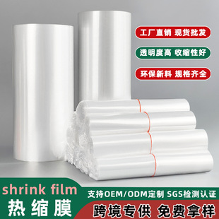 POF熱縮袋收縮膜禮盒包裝塑封袋pof熱縮膜袋環保透明封口膜對折膜