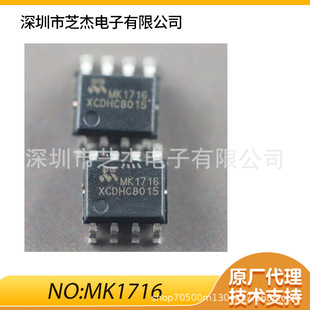 MK1718PD 45W ͬICMOS SOP8b