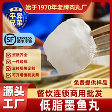 低脂手工潮汕墨魚丸火鍋食材麻辣燙花枝丸速凍食品墨斗丸商用批發