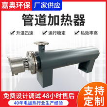 定制工業立式壓縮空氣加熱器廠家供應氣體液體水循環管道加熱器