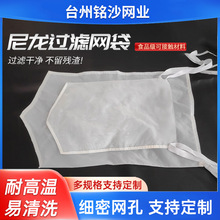 廠家供應尼龍液體過濾袋無紡布食品級高密水族過濾袋量大可跨境