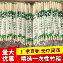  一次性筷子批發外賣飯店餐廳方便碗筷餐具商用衛生快餐竹打包筷
