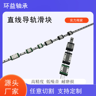 工廠直銷滑塊導軌3D打印機MGN7C MGN7H微型直線滑軌靜音加工定制