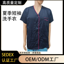 夏季短袖洗手衣加工廠定制刺綉+印花logo醫護人員工作服OEM貼牌